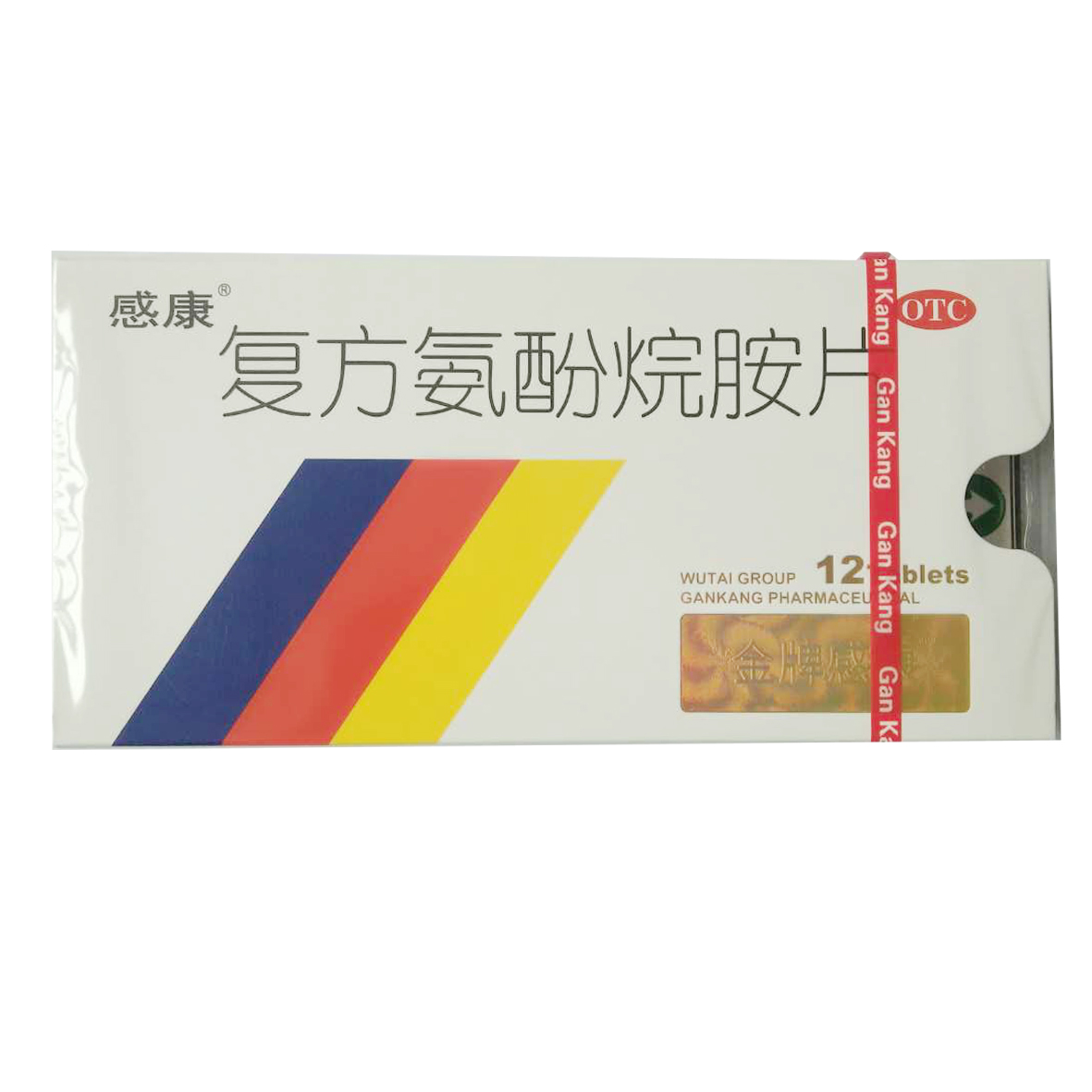 复方氨酚烷胺片