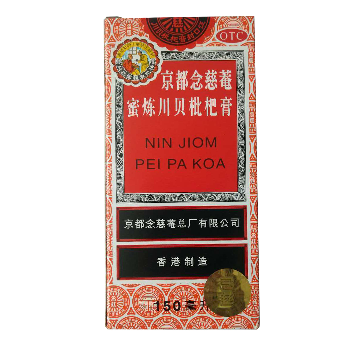 京都念慈菴蜜炼川贝枇杷膏