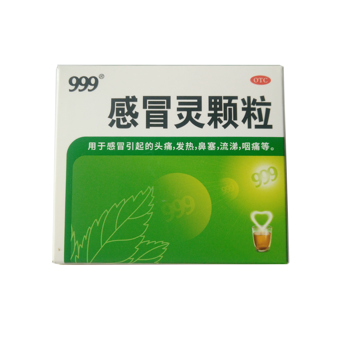 三九感冒灵颗粒