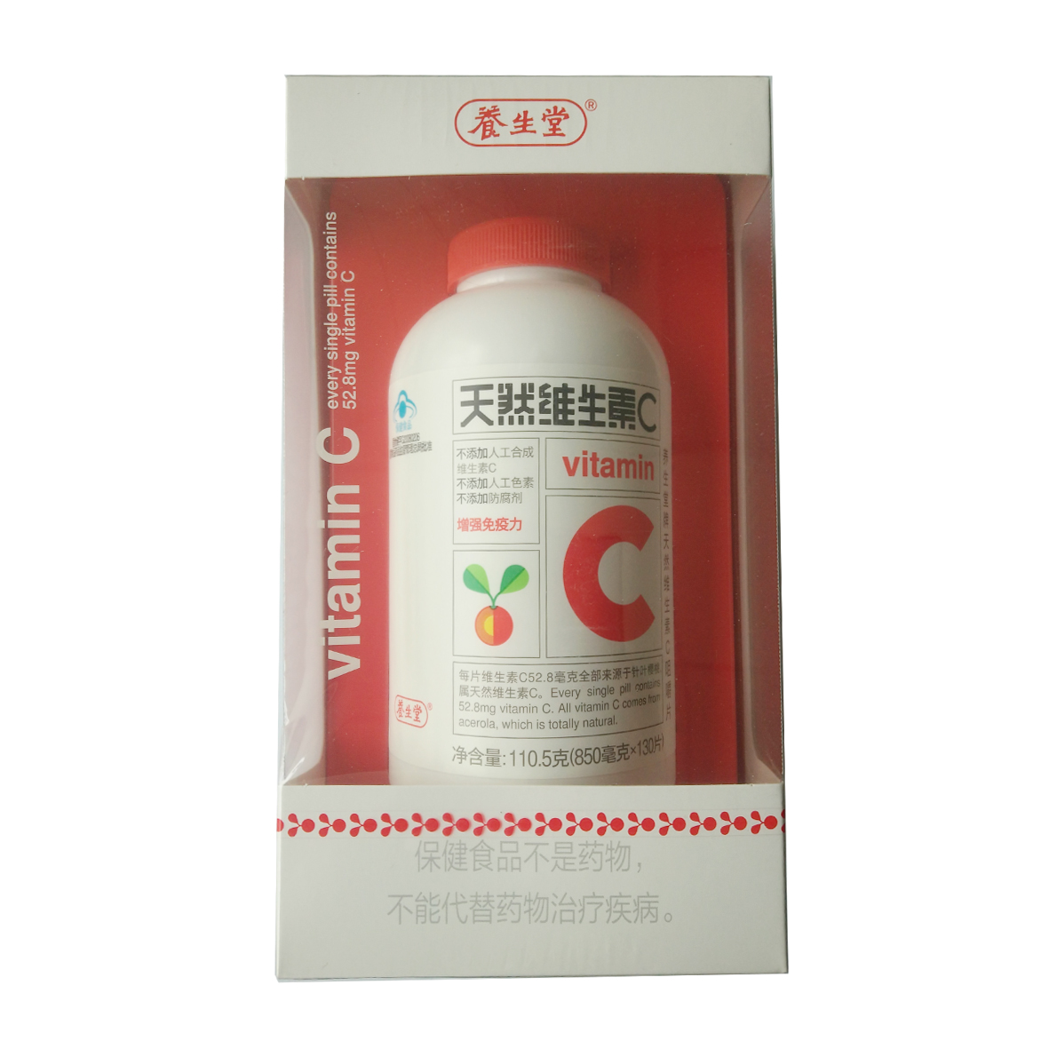 养生堂天然维生素C